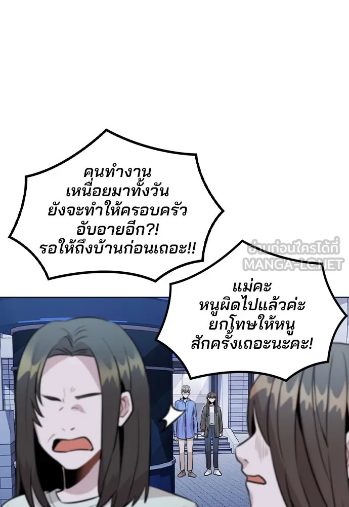 รักผิดแผน ตอนที่ 32 รูปที่ 51