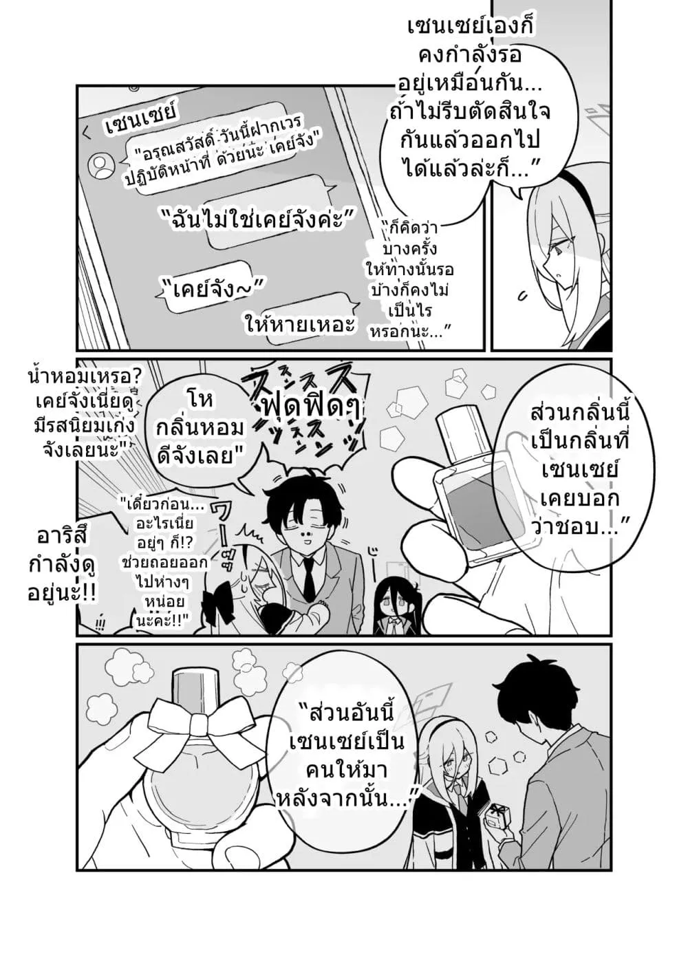 Manga-lc-com อ่านมังงะ อ่านการ์ตูน ออนไลน์ ฟรี Blue Archive Sensei no Kanchigai desu By ichihi ตอนที่ 1 2 3 4 5 6 7 8 9 10 11 12 13 14 ฟรี ไม่มีโฆษณา Manga-lc - อ่าน มังงะ อ่าน การ์ตูน ออนไลน์ อ่านมังงะ ฟรี