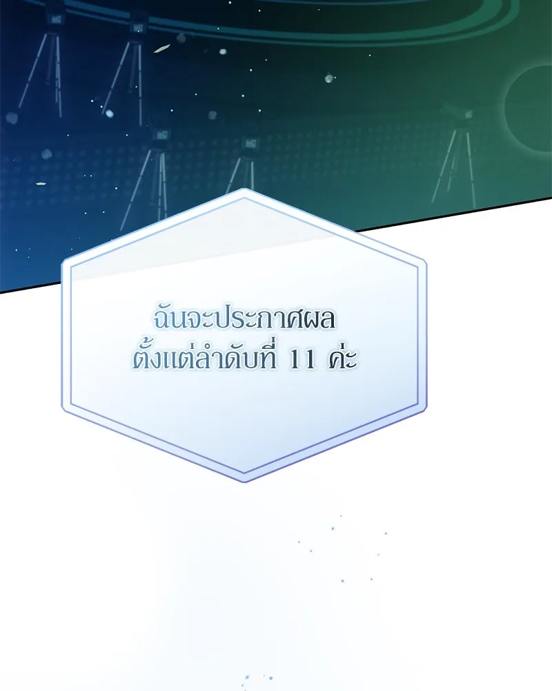 ย้อนเวลามาเป็นมักเน่ ตอนที่ 41 รูปที่ 137