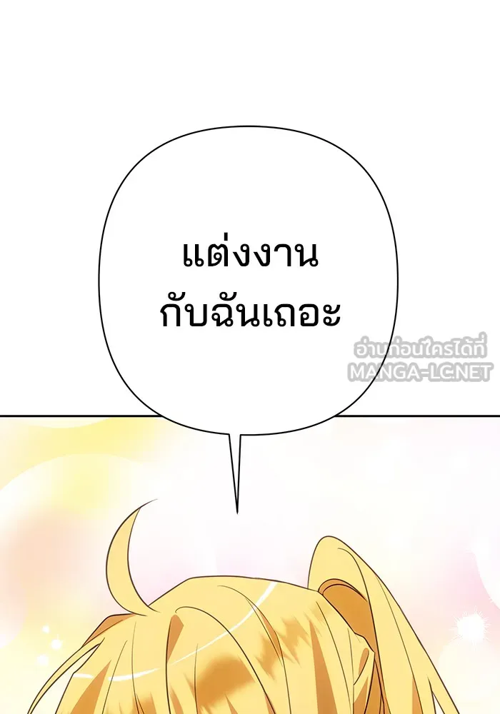 อะคาเดมีนี้เห็นทีจะเจ๊ง ตอนที่ 14 รูปที่ 105