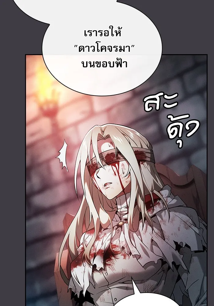 นักดาบอัจฉริยะจากอะคาเดมี ตอนที่ 29 รูปที่ 140