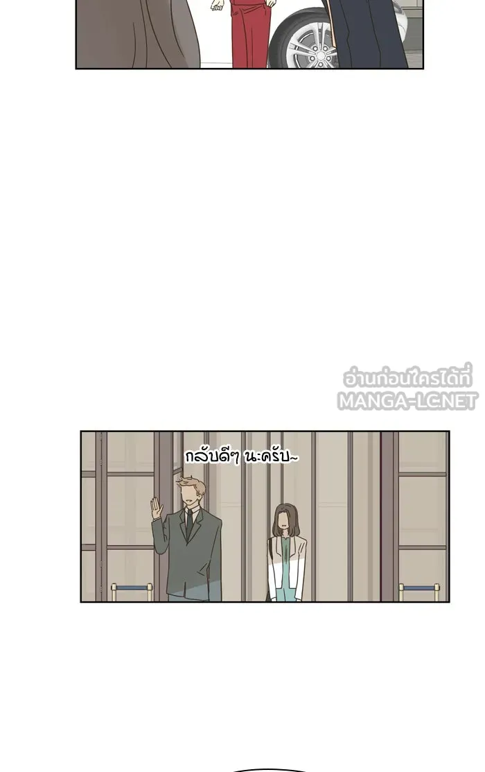 ฉันมันร้าย หรือเพราะโลกไม่น่ารัก ตอนที่ 75 รูปที่ 24