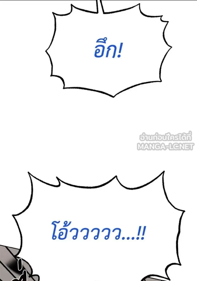 ราชาแห่งอ็อกทากอน ตอนที่ 169 รูปที่ 88