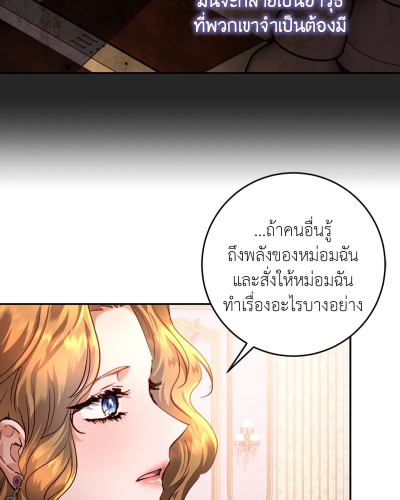 เจ้าหญิงคลั่งแห่งวังหลวง ตอนที่ 37 รูปที่ 8