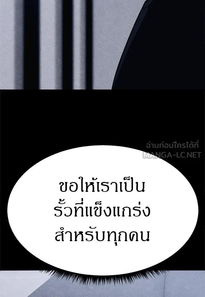 Zombie X Slasher ตอนที่ 72 รูปที่ 147