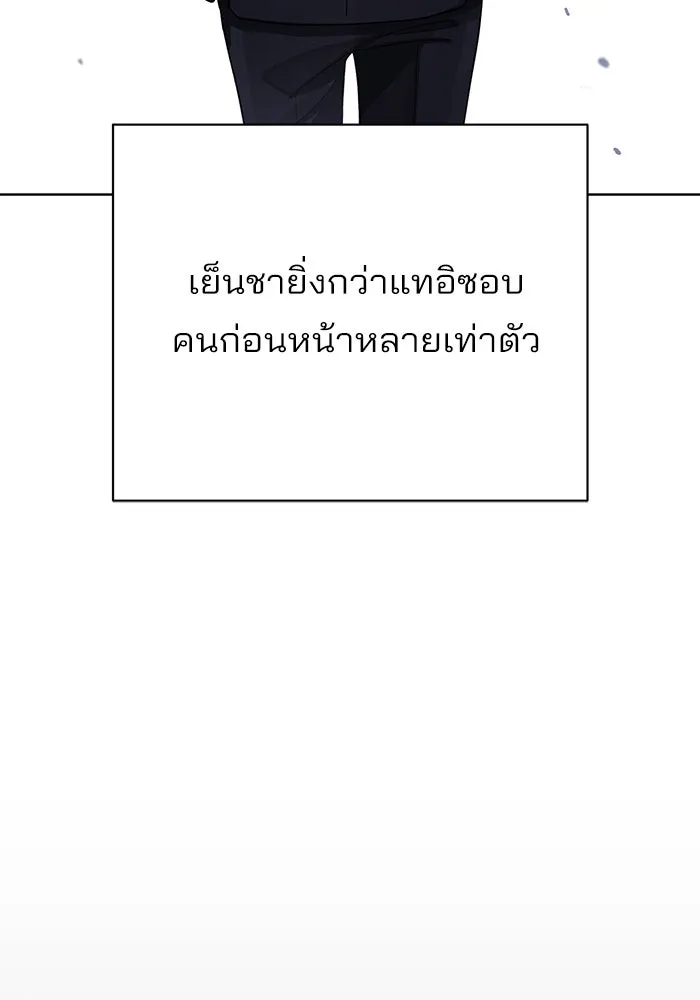 ความรักของอิซอบ ตอนที่ 16 รูปที่ 19