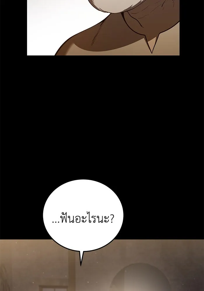 ยอดนักดาบผู้โอบอุ้มดารา ตอนที่ 57 รูปที่ 4