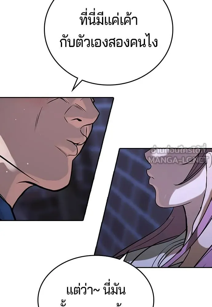 คูเซรา ตอนที่ 41 รูปที่ 5