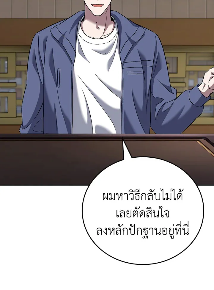 The Delivery Man From Murim ตอนที่ ตอนที่ 59 รูปที่ 81