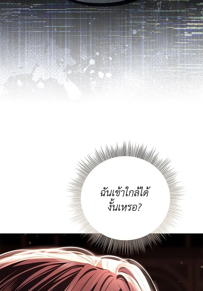 เกมรักด่านสุดท้ายจับนายพระเอก ตอนที่ 25 รูปที่ 11