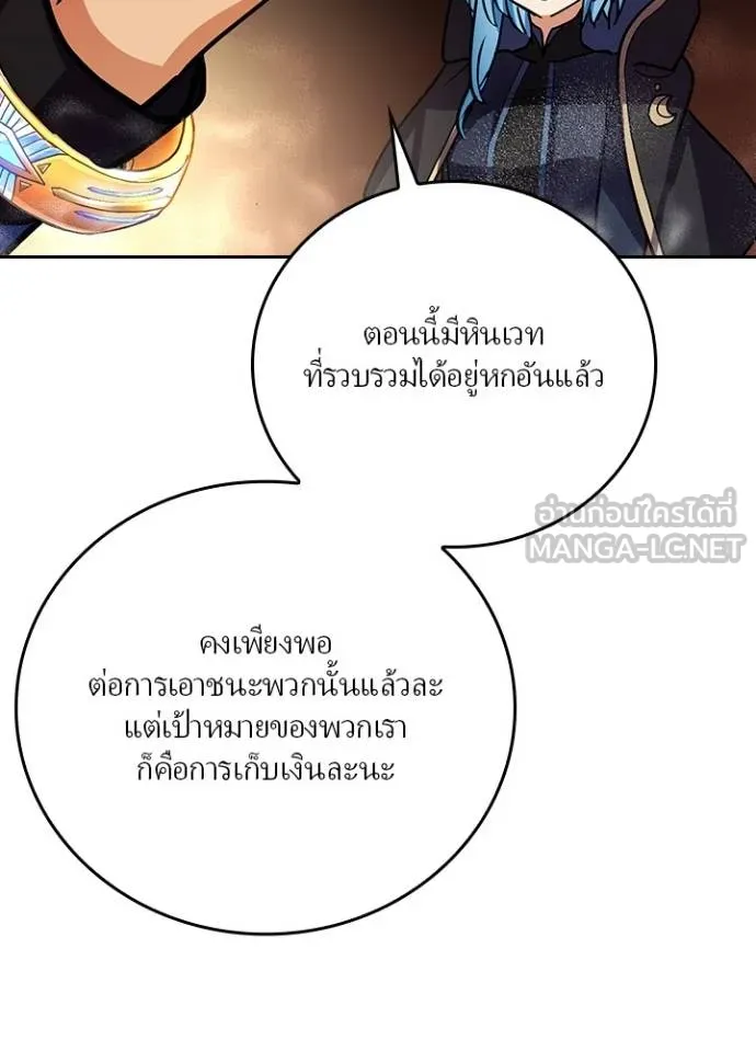 เป้าหมายครั้งที่ 2 ตอนที่ 18 รูปที่ 69