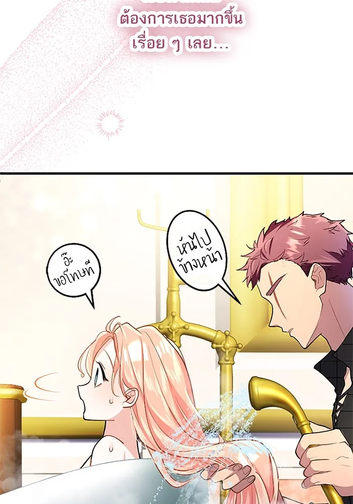 คุณหนูย้อนเวลามาเป็นอัศวิน ตอนที่ 83 รูปที่ 86