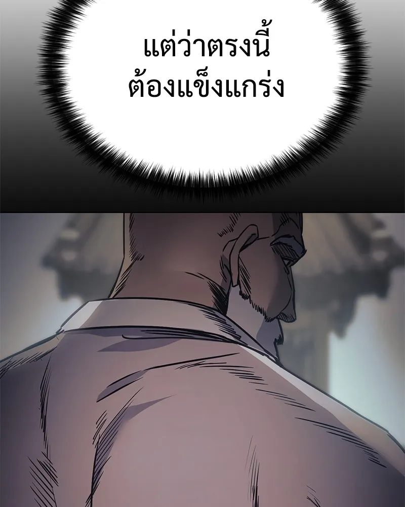 แบคXX ตอนที่ 19 รูปที่ 188