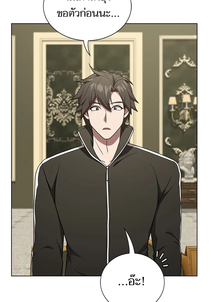ผู้เล่นขั้นเทพแห่งหอคอยฝึกสอน ตอนที่ 182 รูปที่ 58