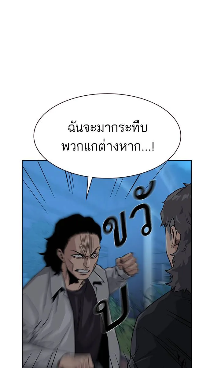 To not die ตอนที่ 24 รูปที่ 107