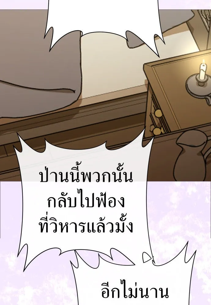 ชิงชีวิตพลิกลิขิตชะตา ตอนที่ 205. ดวงตะวันของข้า(1) รูปที่ 130