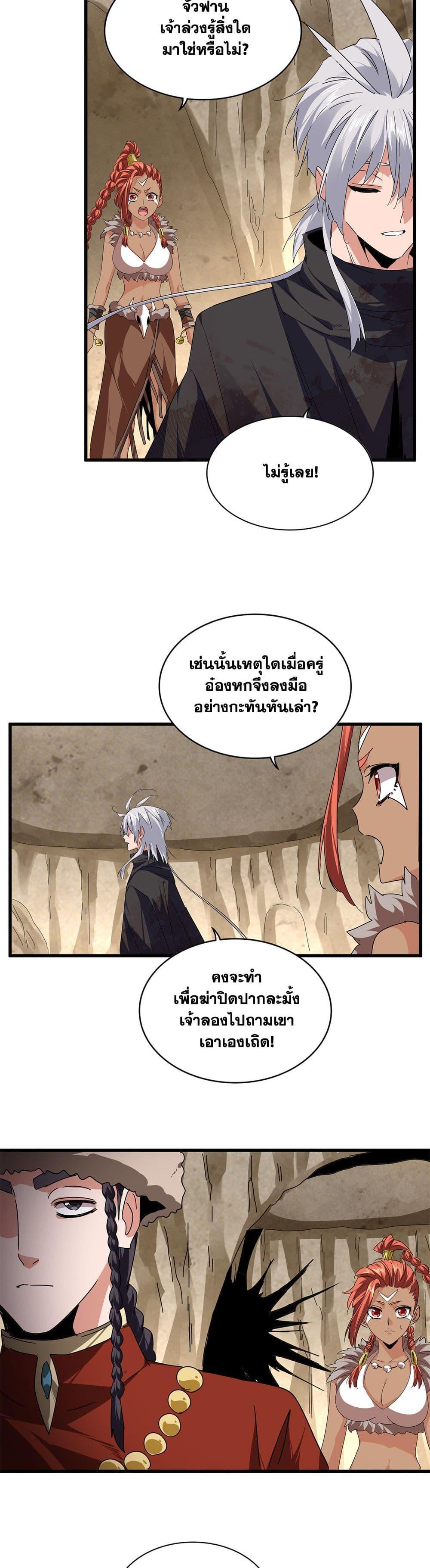 Manga-lc-com อ่านมังงะ อ่านการ์ตูน ออนไลน์ ฟรี Magic Emperor ตอนที่ 1 2 3 4 5 6 7 8 9 10 11 12 13 14 ฟรี ไม่มีโฆษณา Manga-lc - อ่าน มังงะ อ่าน การ์ตูน ออนไลน์ อ่านมังงะ ฟรี