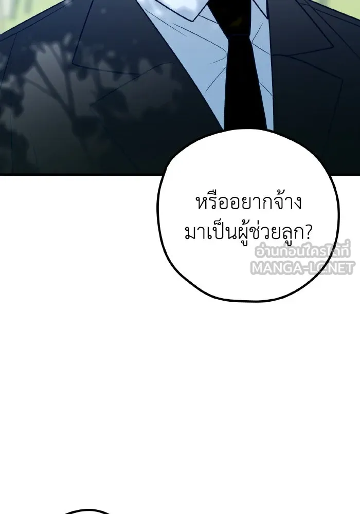 รักนี้ไม่มีรีไซเคิล ตอนที่ 78 รูปที่ 18