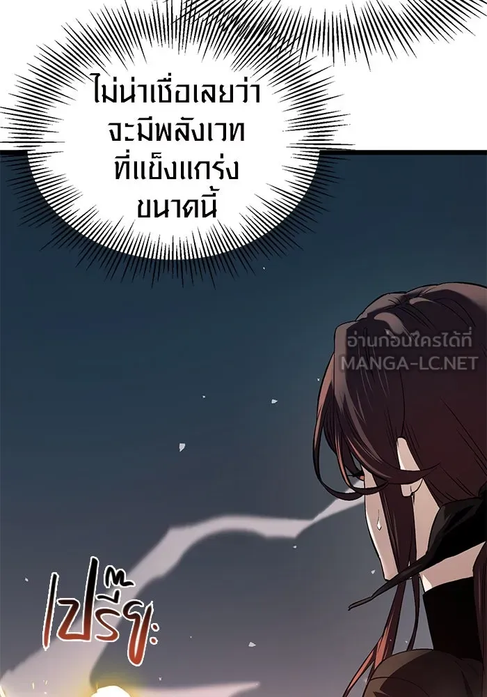 พลิกชะตาคว้าไอเทมระดับเทพ ตอนที่ 12 รูปที่ 117