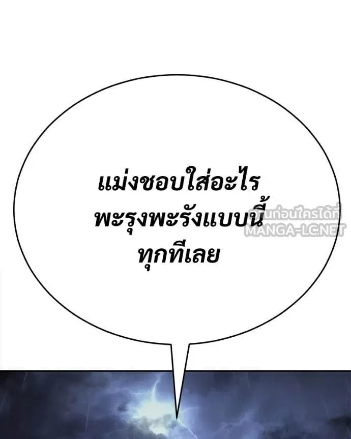 Baek XX ตอนที่ 162 รูปที่ 157