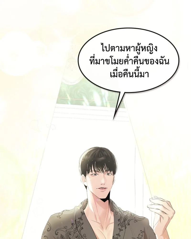 ขอบคุณที่หักหลัง ตอนที่ 7 รูปที่ 136