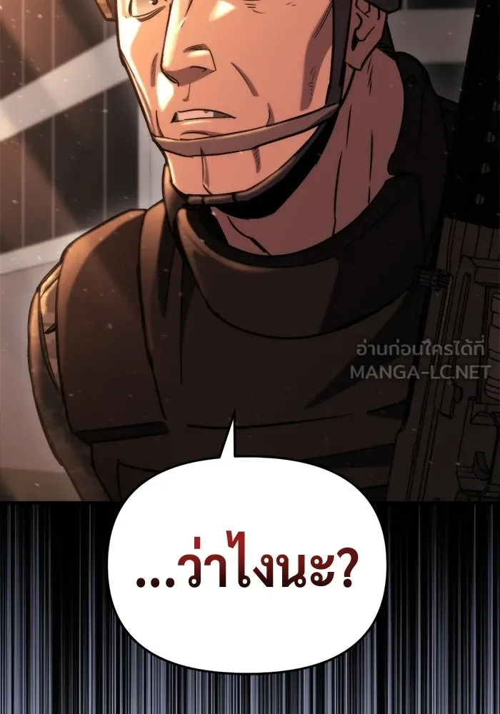 โกดังลับหลังโลกแตก ตอนที่ 74 รูปที่ 150