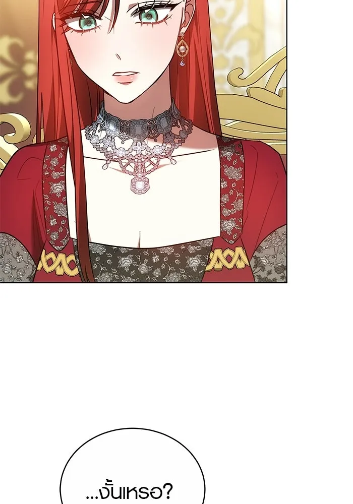 เหตุผลที่ฉันนอกใจ ตอนที่ 75 รูปที่ 29