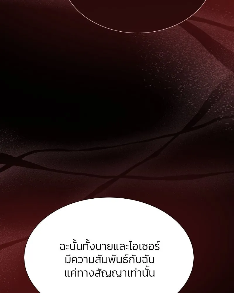 เซเรน่า ตอนที่ 18 รูปที่ 44