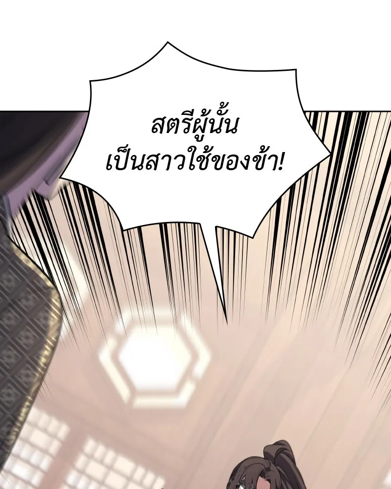 เกิดอีกทีเป็นว่าที่ประมุขลัทธิมาร ตอนที่ 62 รูปที่ 14