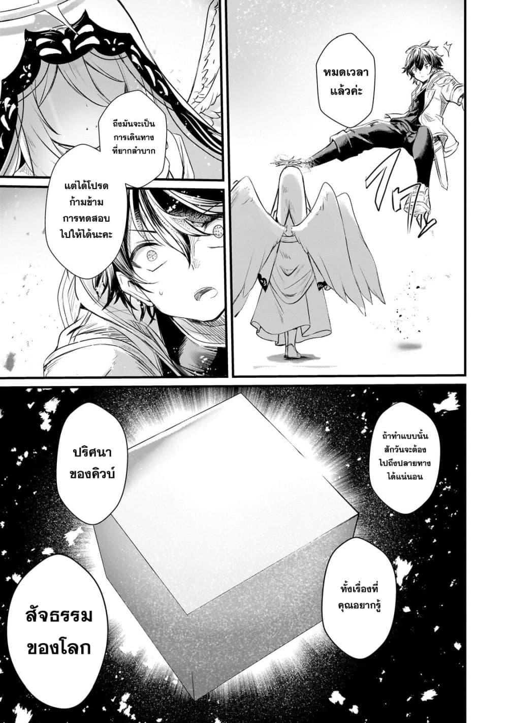Manga-lc-com อ่านมังงะ อ่านการ์ตูน ออนไลน์ ฟรี Hai no Sekai wa Kami no me de Ayazuku ~Ore Dake mieru Status de, Saijaku kara Saikyou e Kake agaru~ ตอนที่ 1 2 3 4 5 6 7 8 9 10 11 12 13 14 ฟรี ไม่มีโฆษณา Manga-lc - อ่าน มังงะ อ่าน การ์ตูน ออนไลน์ อ่านมังงะ ฟรี