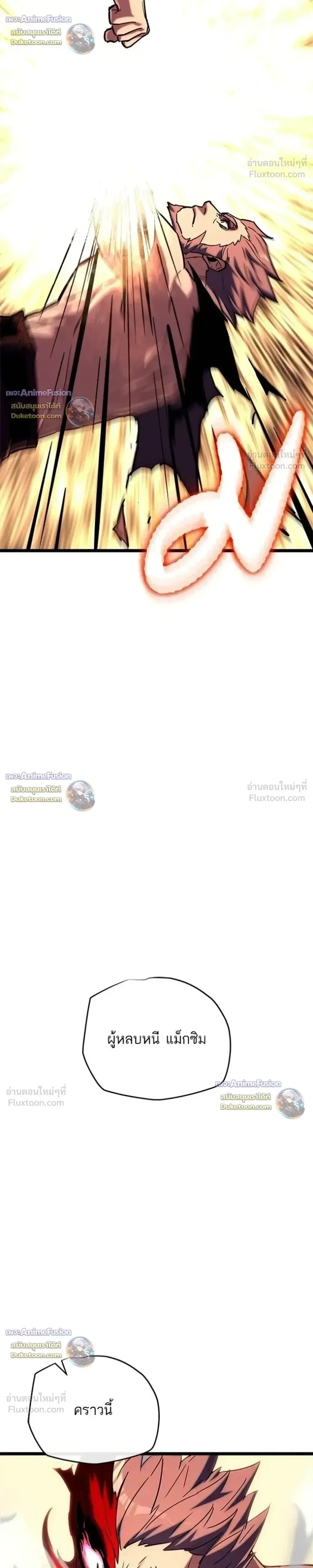 Starting With 13 Hidden Traits เก_ดใหม_ในเกมพร_อมค_ณสมบ_ต_ล_บ 13 ประการ ตอนที่ ตอนที่ 35 รูปที่ 17
