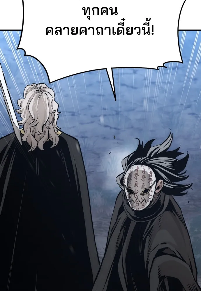 เส้นทางสู่เทพมาร ตอนที่ 107 รูปที่ 149