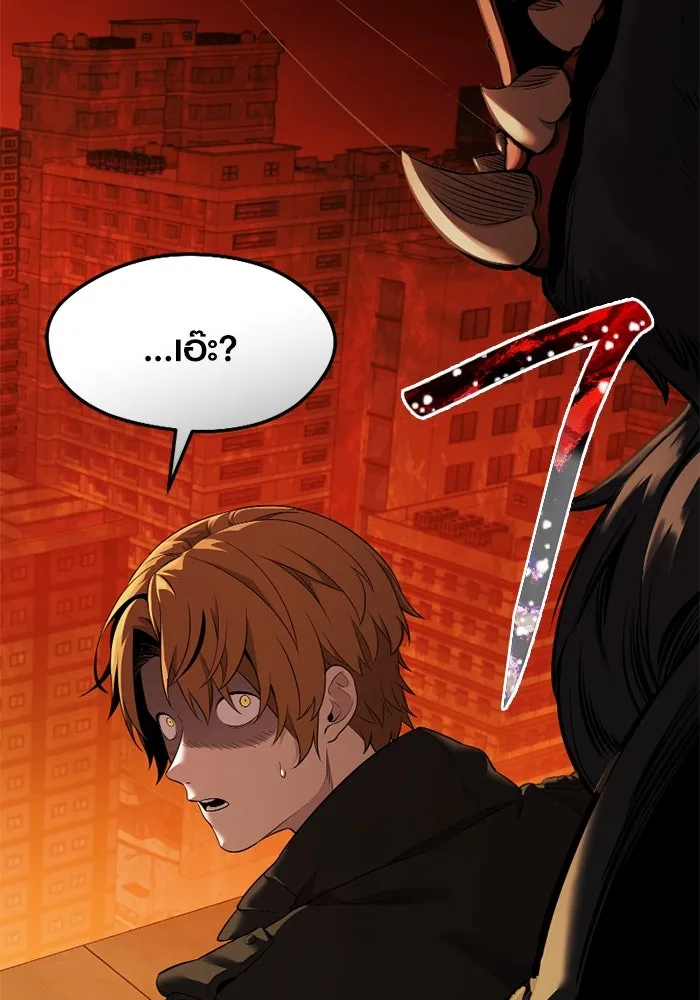 พลิกชะตาคว้าไอเทมระดับเทพ ตอนที่ 36 จู่โจม (1) รูปที่ 23