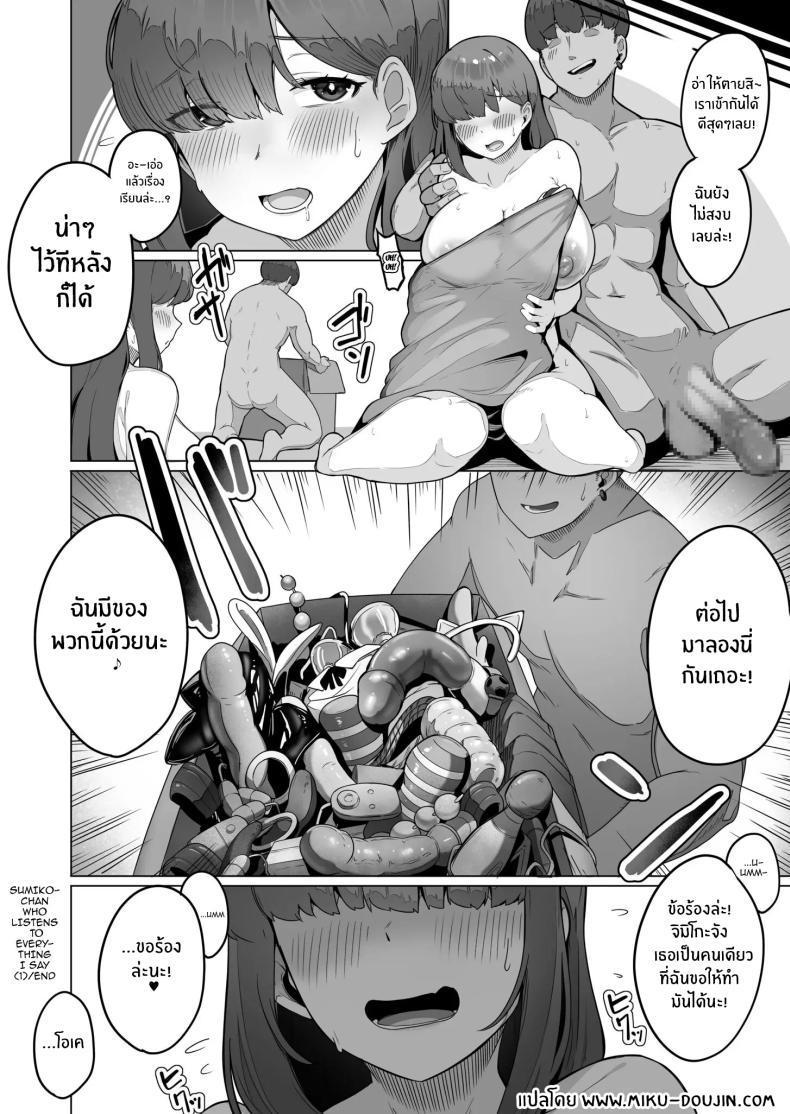 Doujin-Lc- อ่าน โดจิน มังฮวา เกาหลี ญี่ปุ่น จีน แปลไทย สาวบ้านๆที่ทำตามที่ฉันบอก [R-man] Nandemo Iukoto o Kiite Kureru Jimi-ko-chan (1) ตอนที่ 1 2 3 4 5 6 7 8 9 10 11 12 13 14 ฟรี ไม่มีโฆษณา อ่าน โดจิน Manhwa เกาหลี ญี่ปุ่น จีน เรามีครบ คัดมาให้เน้นๆ โดจิน 18+ รับประกันความฟินโดย  Doujin Lc