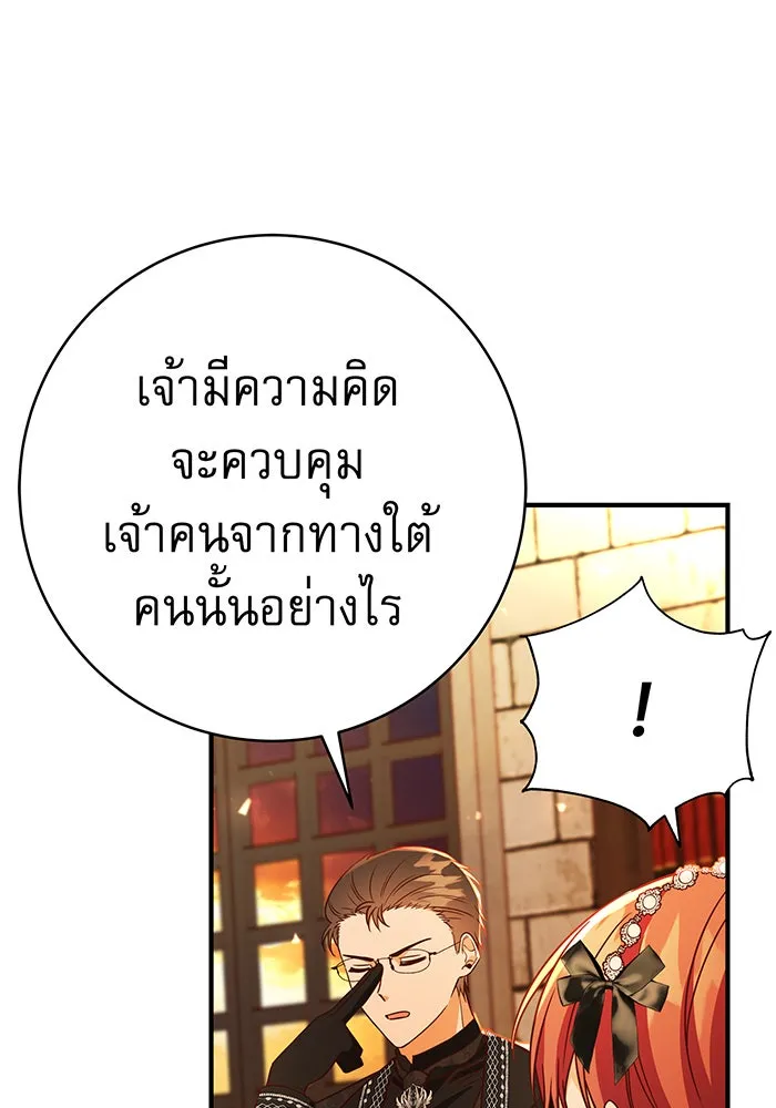 นางร้ายที่ไหนจะมีคุณธรรม ตอนที่ 53 รูปที่ 31