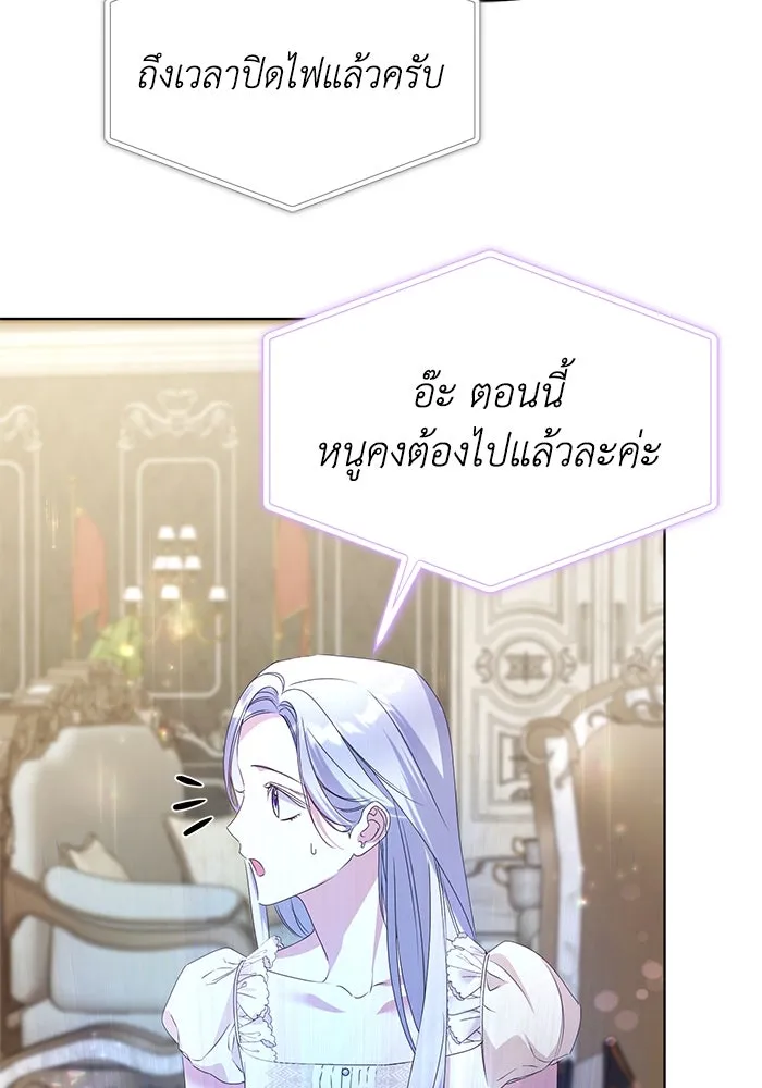 ชีวิตใหม่ในตระกูลมือสังหาร ตอนที่ 53 รูปที่ 28