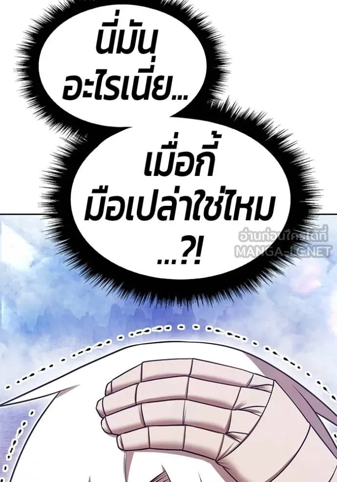 +99 ท่อนไม้ ตอนที่ 181 รูปที่ 251