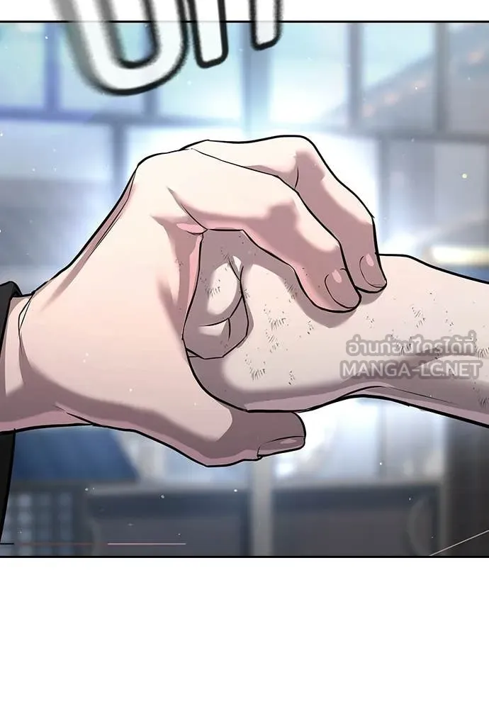 คูเซรา ตอนที่ 58 รูปที่ 253
