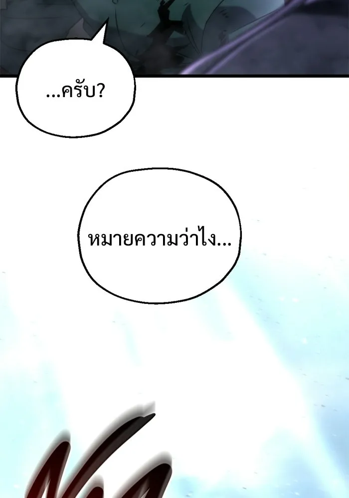 โกดังลับหลังโลกแตก ตอนที่ 68 รูปที่ 65