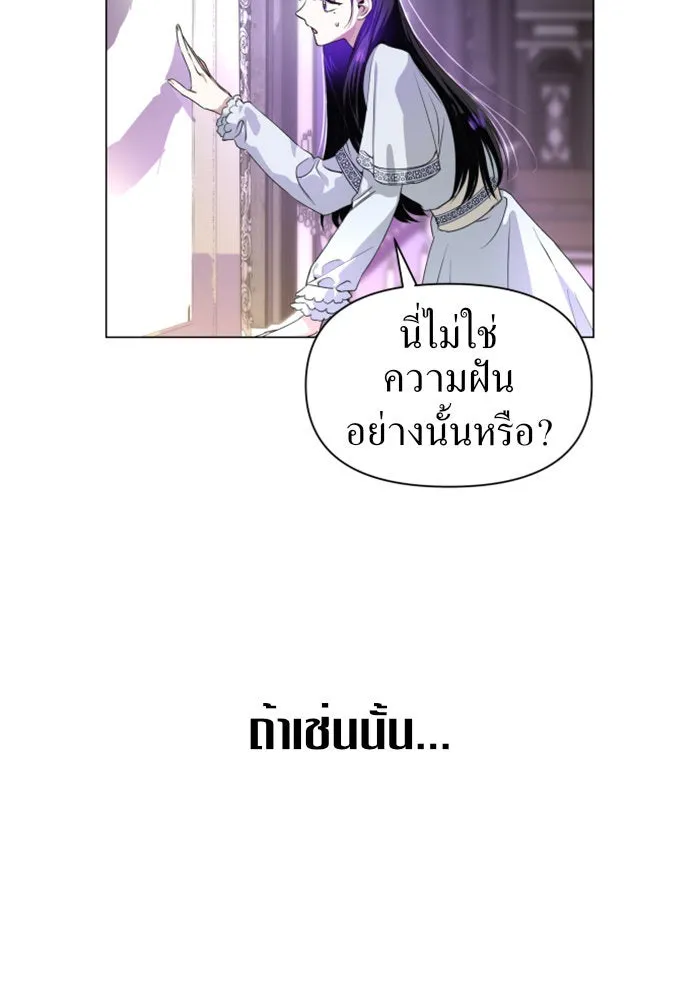 ชิงชีวิตพลิกลิขิตชะตา ตอนที่ 3 นี่หรือคือความรัก รูปที่ 5