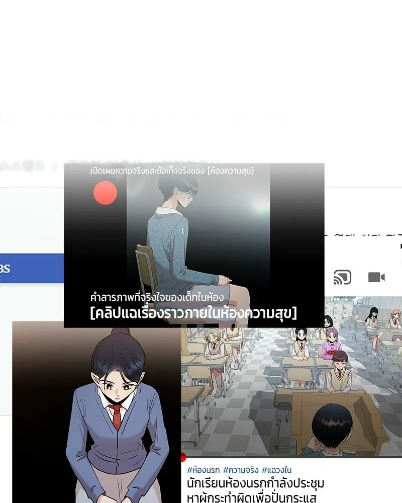 Pyramid Game เกมพีระมิด ตอนที่ 99 รูปที่ 61