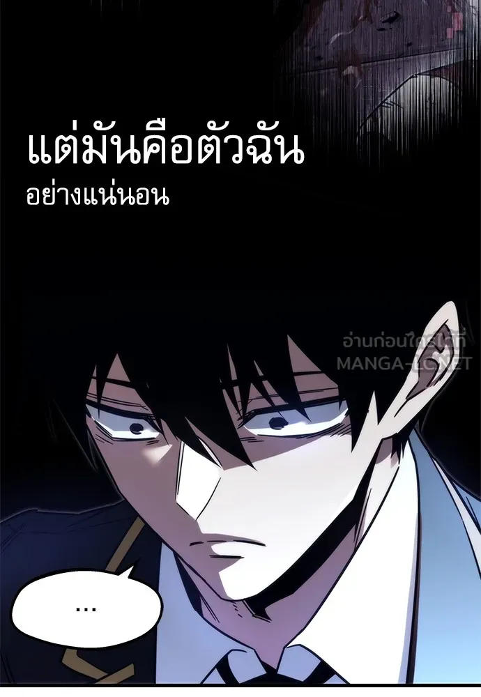 ชำแหละอะคาเดมีด้วยมีดแล่ปลา ตอนที่ 3 การสอบแบ่งระดับ (2) รูปที่ 147