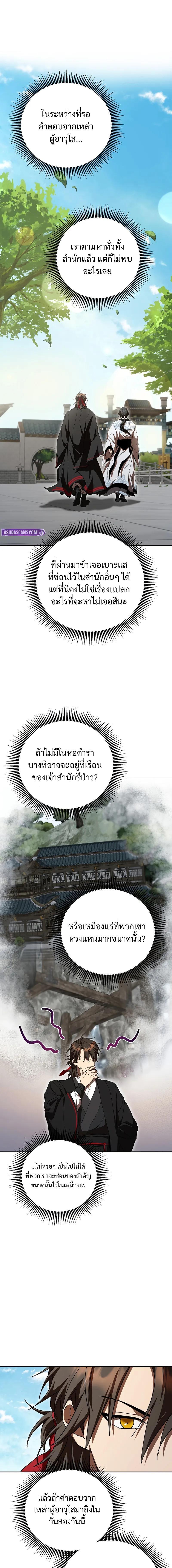 Manga-lc-com อ่านมังงะ อ่านการ์ตูน ออนไลน์ ฟรี Path of the Shaman ตอนที่ 1 2 3 4 5 6 7 8 9 10 11 12 13 14 ฟรี ไม่มีโฆษณา Manga-lc - อ่าน มังงะ อ่าน การ์ตูน ออนไลน์ อ่านมังงะ ฟรี