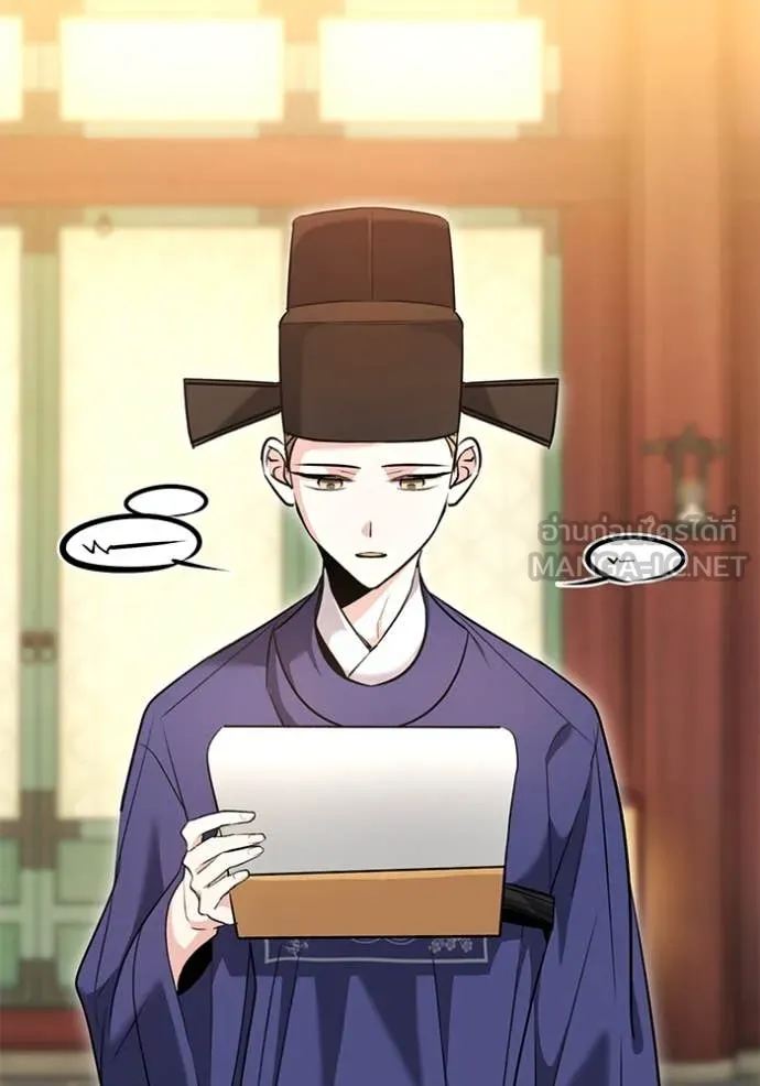 ออร่าดาราอัจฉริยะ ตอนที่ 58 รูปที่ 73