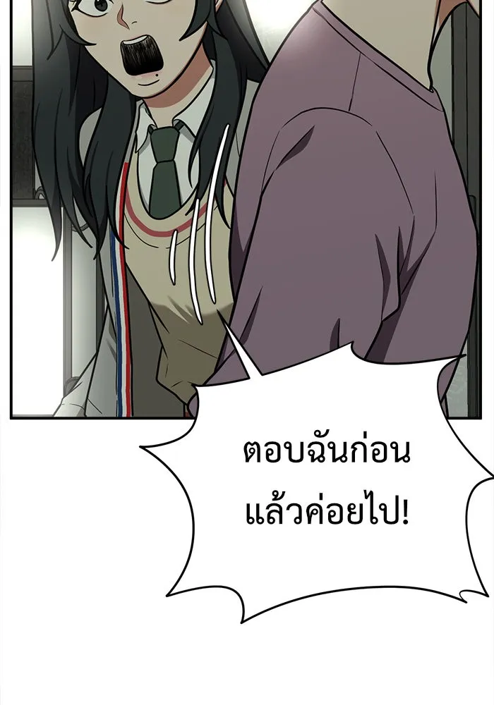 ช่วยเปลี่ยนฉันที ตอนที่ 107. ชูดูนา 6 รูปที่ 176