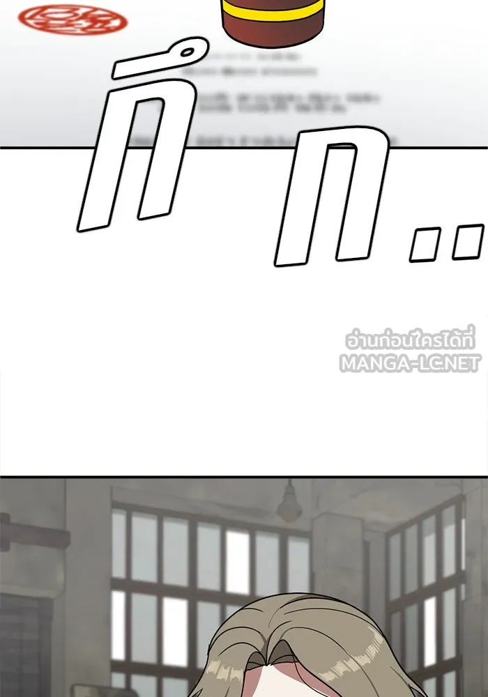 ช่วยเปลี่ยนฉันที ตอนที่ 65. ยอมินซอ 15 รูปที่ 135