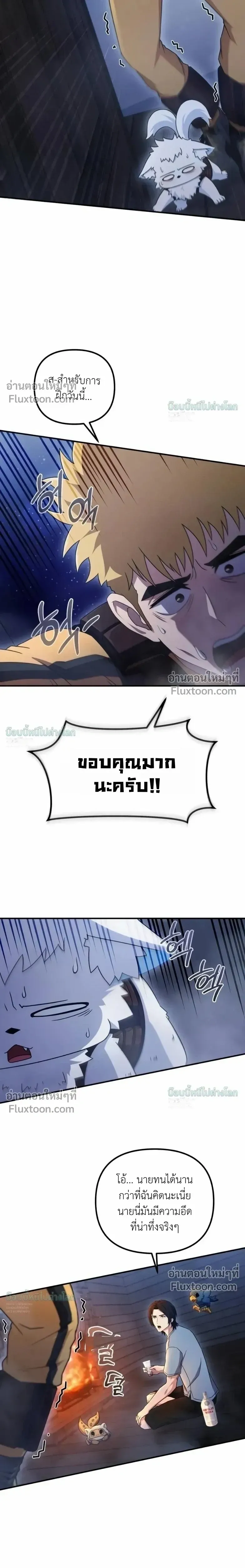The Absolute_s Modern Life ช_ว_ตใหม_ของฮ_นเตอร_ในตำนานก_บเหล_ามอนสเตอร_ค_ใจ ตอนที่ ตอนที่ 17 รูปที่ 8