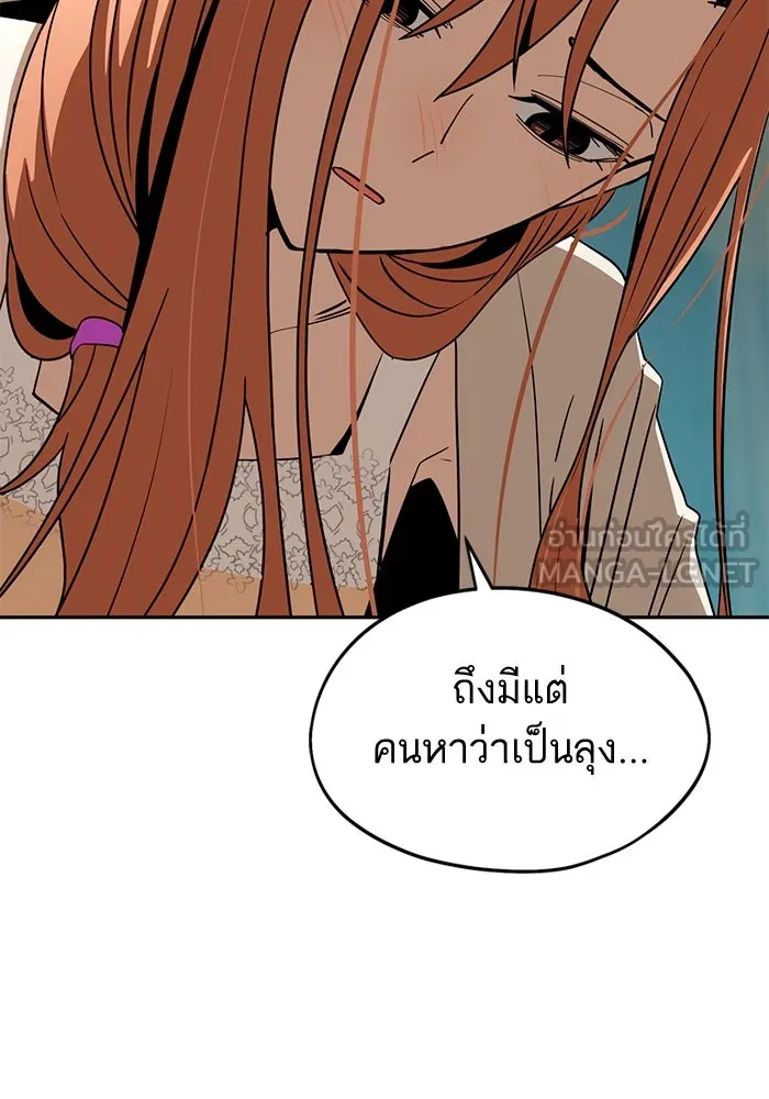 โชคชะตานำพารัก ตอนที่ 63 มองเป็นแบบนั้นนี่เอง รูปที่ 126