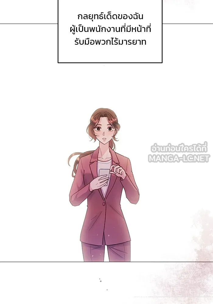 คู่มือคว้าหัวใจนายตัวร้าย ตอนที่ 1 รูปที่ 99