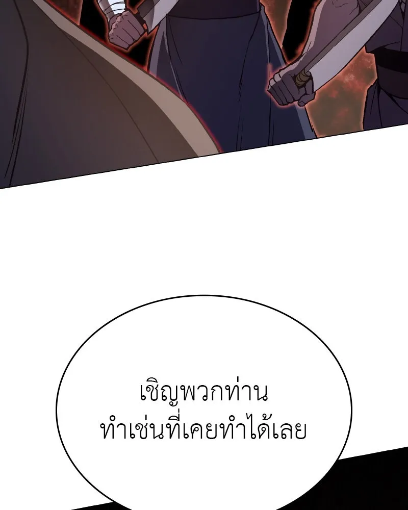 เกิดอีกทีเป็นว่าที่ประมุขลัทธิมาร ตอนที่ 73 รูปที่ 23